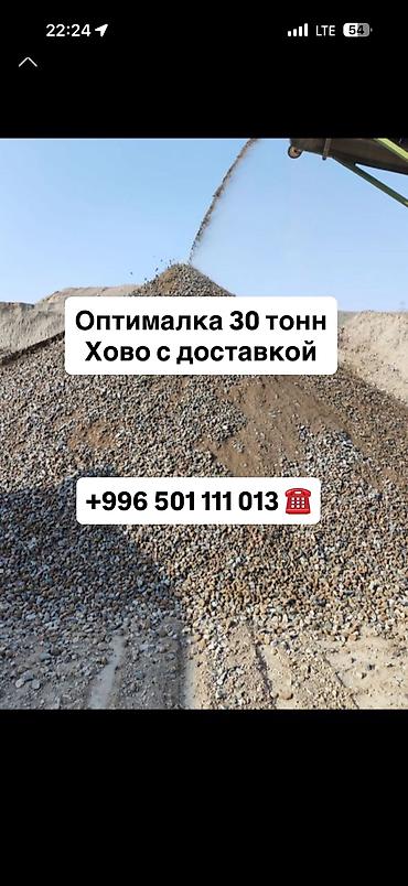 ОПТИМАЛКА ДЛЯ ДОРОГИ Жол куруу жана оңдоо иштерине ылайыктуу:
• Жолдун at lalafo.kg ОПТИМАЛКА ДЛЯ ДОРОГИ Жол куруу жана оңдоо иштерине ылайыктуу:
• Жолдун