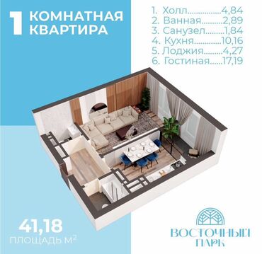 купить квартиру в рассрочку от застройщика: 1 бөлмө, 41 кв. м, Элитка, 13 кабат, ПСО (өзү оңдоп түзөтүп бүтүү үчүн)