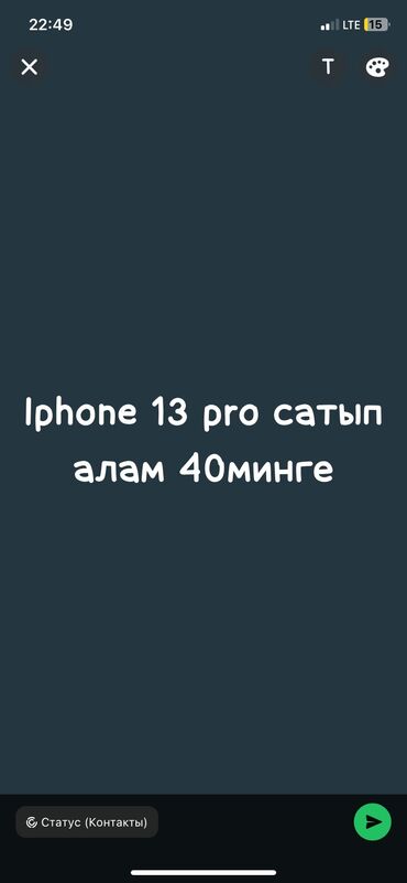 планшет эпл: Iphone 13 pro сатып алам 40мин