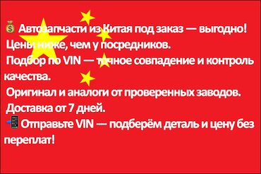 король кожи мазь цена бишкек: 🚗 Автозапчасти под заказ из Китая — оригинал и аналоги Поставляем