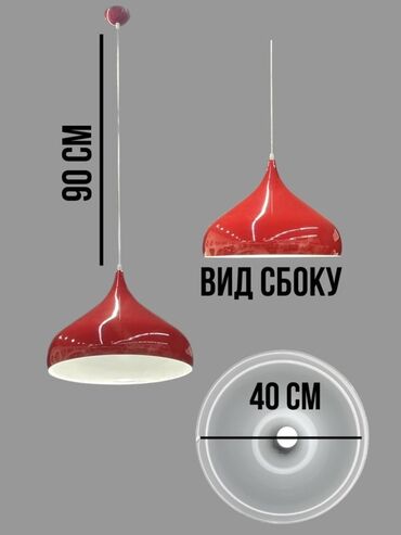 светодиодные уличные светильники: Подвесной светильник куполообразной формы - Цвет плафона: красный