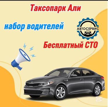 ищу работу на авто: Требуется Водитель такси
