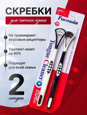 Косметика: Набор из двух скребков Formula для чистки языка. Каждый скребок