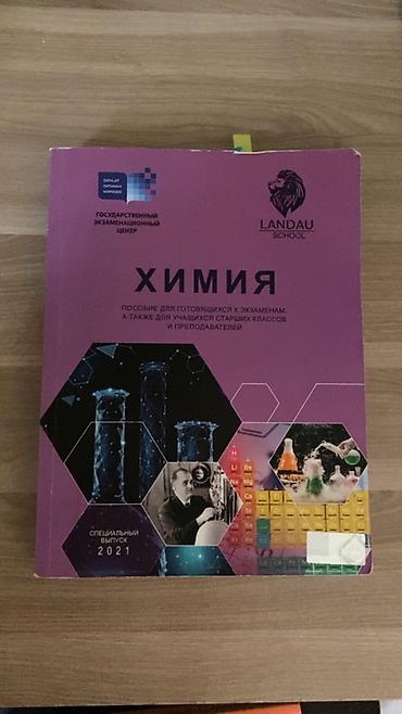 Книга неиспользованная толком, пишите на вотцап номер