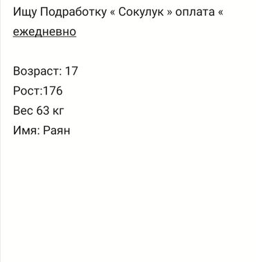 работа для подростков в интернете: Официант. С опытом