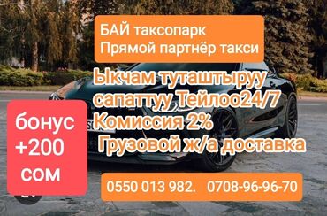 водитель камаза работа: Требуется Водитель такси