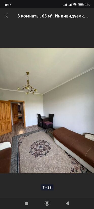 Продажа квартир: 3 комнаты, 65 м² — 14