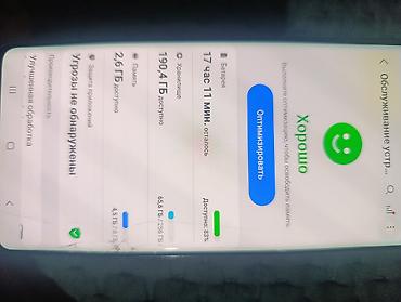 samsung s22 цена: Samsung Galaxy S10 Plus, Б/у, 256 ГБ — 4