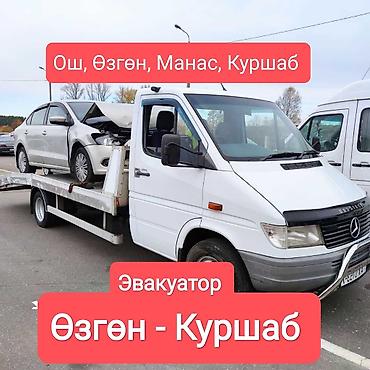 ош к: С прямой платформой — 1
