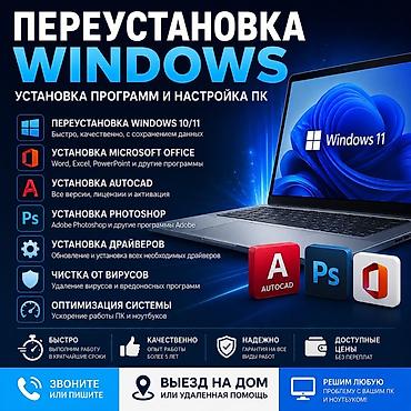 mac book pro 2020: Переустановка Windows 10/11, установка программ и полная настройка — 1