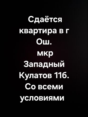 Долгосрочная аренда квартир: 2 комнаты, Собственник, С подселением, С мебелью полностью