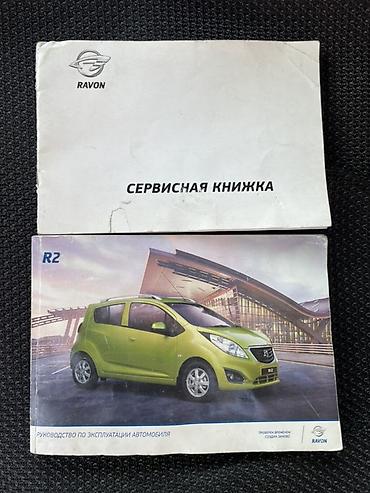 Ravon: Ravon R2: 2017 г., 1.2 л, Автомат, Бензин, Хэтчбэк — 9