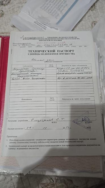 обмен квартиры: 12 соток, Для строительства — 7