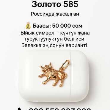 у настоящей женщины должна быть сумка из италии: Кулон, Проба 585, Без вставки, Унисекс, Животные