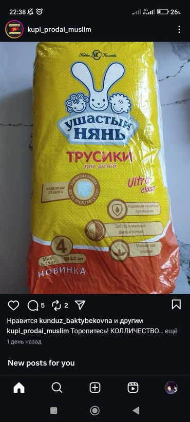 детский мотоцикл на аккумуляторе: Такма жалаяктар 4-өлчөм, Бир жолу колдонулуучу