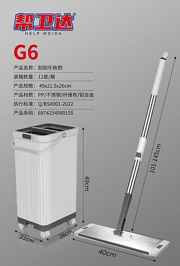 Плоская швабра с ведром Help Weida G6 - Тип: система для мытья пола с