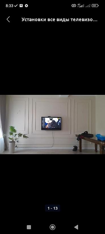 Установка телевизоров: Установка телевизоров,установка телевизора к стене, установка — 12