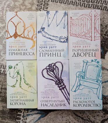 купить все части гарри поттера книги: Роман, Орус тилинде, Жаңы, Өзү алып кетүү