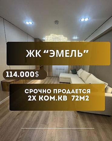 Продажа квартир: 2 комнаты, 75 м², Элитка, 5 этаж, Дизайнерский ремонт — 1