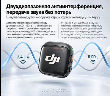 Ремонт других инструментов: DJI Mic 3 (2TX+1RX) — премиальная беспроводная система для контента — 11