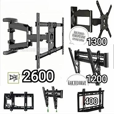 Установка телевизоров: Кронштейн для телевизора от40до85 дюймов (продажа и установка — 9