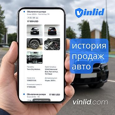 История авто из Кореи и США по VIN-коду — от 199 сом 🚗 Покупаете