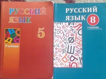 5 ci sinif rus dili e derslik: Rus dili 5,8ci sinif dərslik kitabı (hər biri 3 azn) Əlaqə Nömrəsi