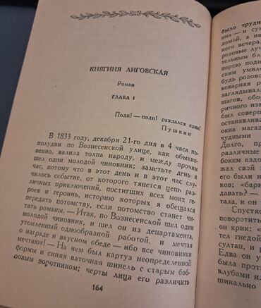 Digər kitablar və jurnallar: Dörd cilddən ibarət bu kitab dəsti Mixail Yuryeviç Lermontovun