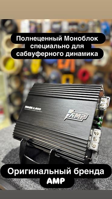 усилитель урал: Сабвуфер УРАЛ и Усилитель AMP В хорошем коробе фазоинверторного типа — 4