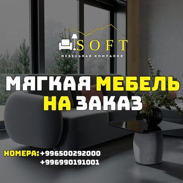 soft: Диван-кровать, В рассрочку, Новый