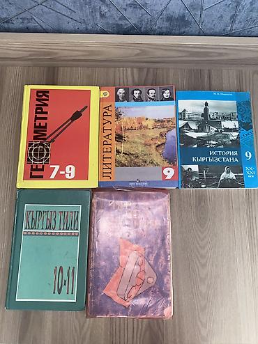 Продаю книги для 9, 10 и 11 классов в хорошем состоянии Цены👇🏻