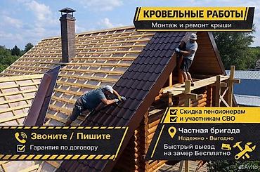 люки крыши ремонт: Кровля крыши | Ремонт Больше 6 лет опыта — 4