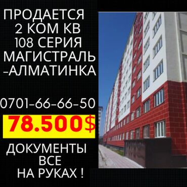 Продажа домов: 2 комнаты, 67 м², 106 серия улучшенная, 2 этаж, Евроремонт
