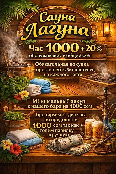 мобильные бани: Сауна | Комнаты отдыха — 1