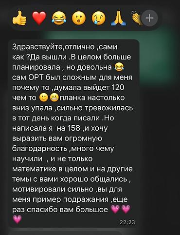 гольы 2: Репетитор по алгебре и геометрии — 5