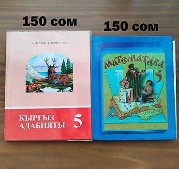 solutions upper intermediate: Продаю книги по 50-100-150 сом. мкр.Восток-5 — 6