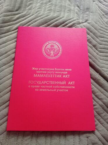 дом гостиничного типа: Красная книга