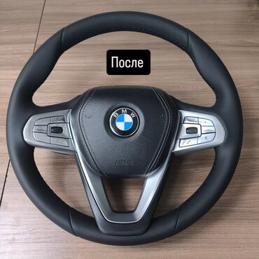Работы по обшивке: Перетяжка рулей натуральной кожей и ЭКО кожа - Профессиональная — 4