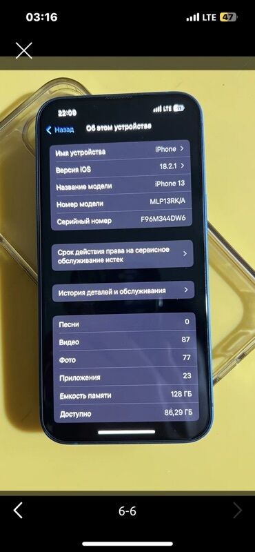 Apple iPhone: IPhone 13, 128 ГБ, Синий, Чехол
