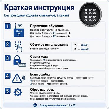 Пульты для ворот и шлагбаумов: Пульты и аксессуары для автоматики ворот, шлагбаумов и электронных — 4