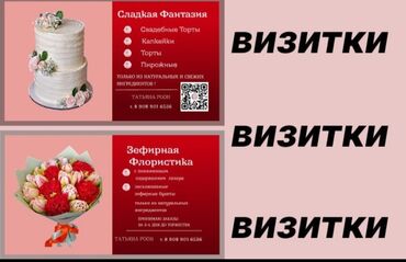 Интернет реклама: Мобильные приложения, Разработка дизайна, Фото услуги — 6