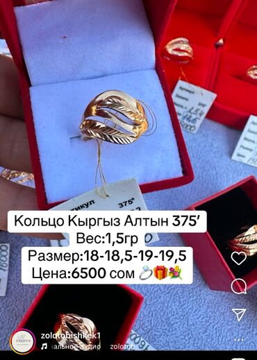 Кольца: Кольцо, Проба 375, Женские, Без вставки, Новый