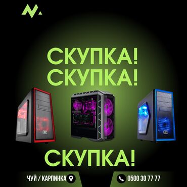 Скупка техники: Скупка: !!!!!!!телевизор монитор, компьютер принтер телефон
