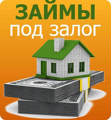 займ бишкек онлайн: Компания | Займ — 1