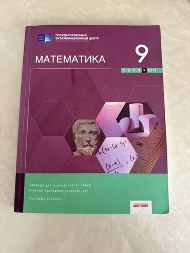 informatika 9 metodik vesait: Riyaziyyat 9-cu sinif, 2019 il