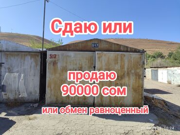 по часовая аренда: Гараж сдаю 1500
 или продаю