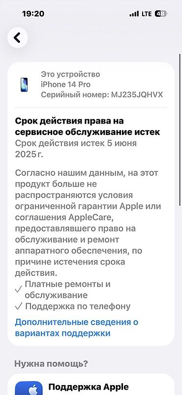 iphone 18: IPhone 14 Pro, цвет Deep Purple. Телефон в идеальном состоянии никаких — 9