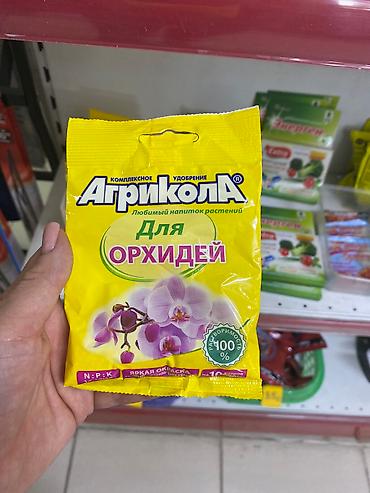 Удобрения и садовая химия: Удобрение — 3