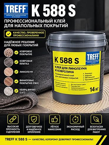 клей для перетяжки салона: Для линолеума, В розницу — 1