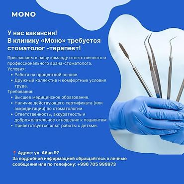 Стоматолог. Процент. Джальская больница
